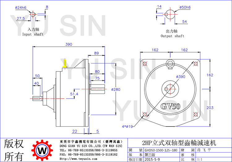 宇鑫125-180比1.5KW立式双轴齿轮减速机