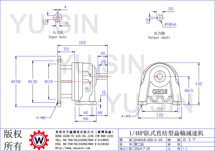 宇鑫3-10比200W卧式直结齿轮减速机