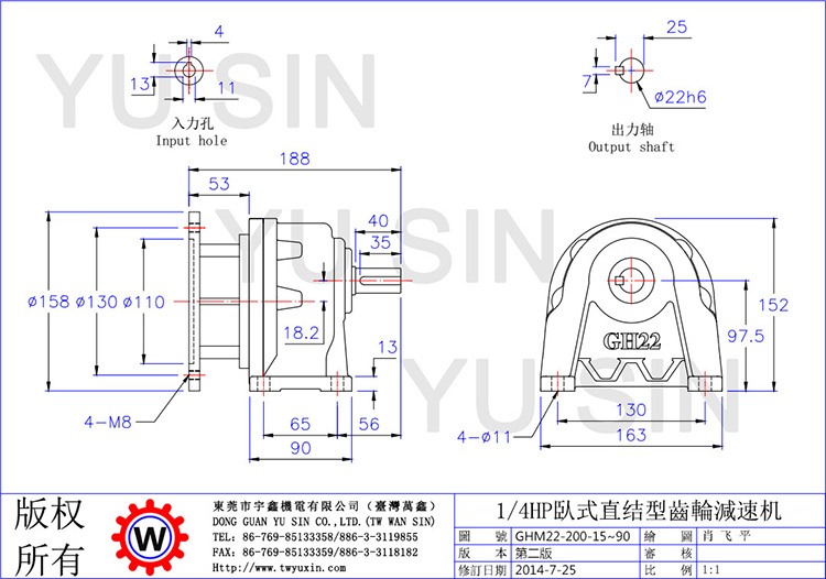 宇鑫15-90比0.2kW卧式直结齿轮减速机