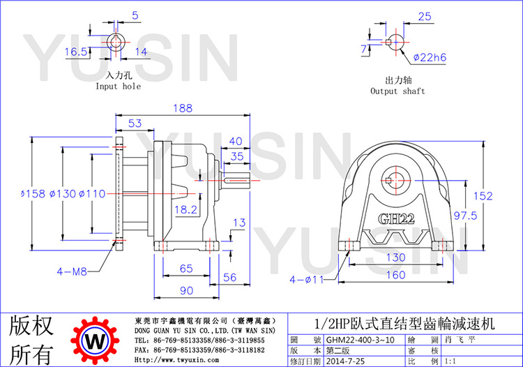 宇鑫3-10比400W卧式直结齿轮减速机