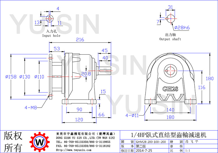宇鑫100-200比1/4HP卧式直结齿轮减速机