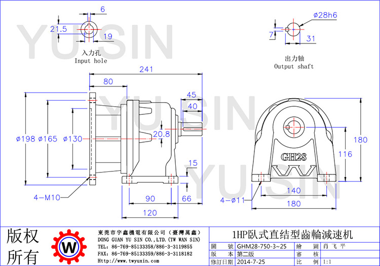 宇鑫3-25比750W卧式直结齿轮减速机