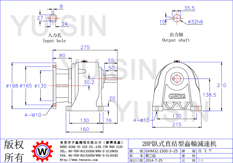 宇鑫3-25比1500W卧式直结齿轮减速机尺寸