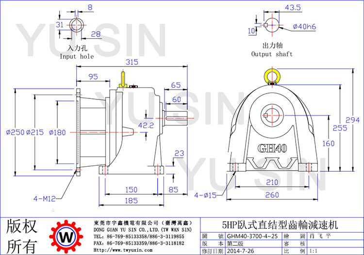 宇鑫4-60比3.7KW卧式直结齿轮减速机尺寸