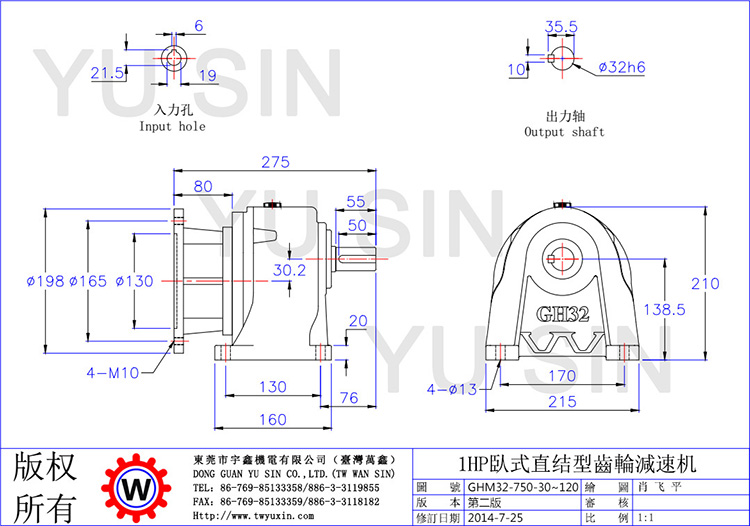 宇鑫30-120比0.75KW卧式直结齿轮减速机