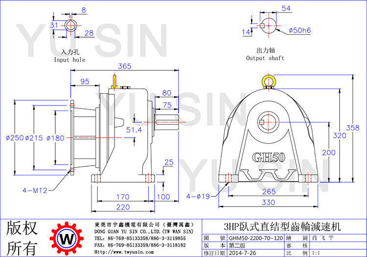 宇鑫70-120比3HP卧式直结齿轮减速机尺寸