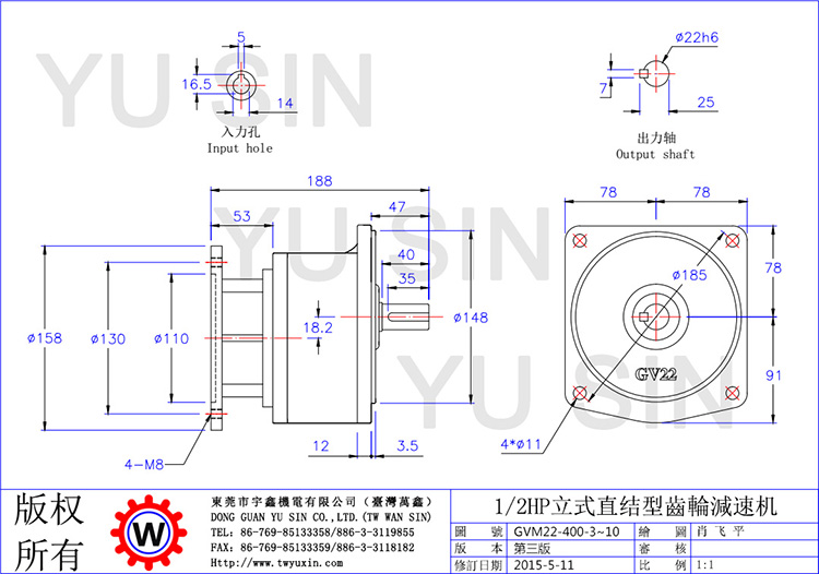 宇鑫3-10比400W立式直结齿轮减速机