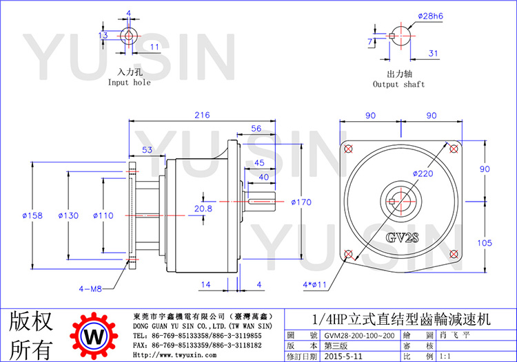 宇鑫100-200比0.2KW立式直结齿轮减速机尺寸