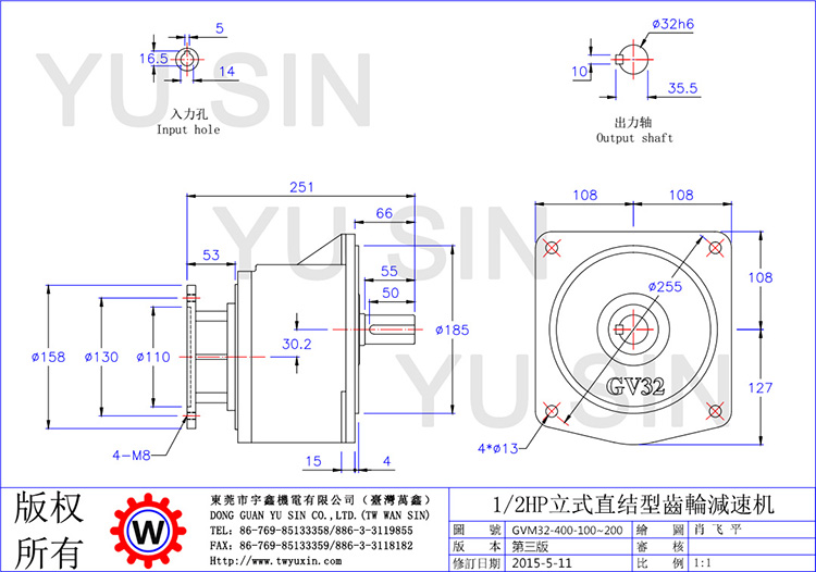 宇鑫100-200比0.4KW立式直结齿轮减速机
