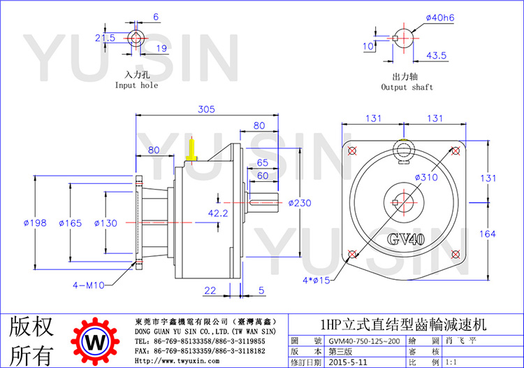 宇鑫125-200比0.75KW立式直结齿轮减速机