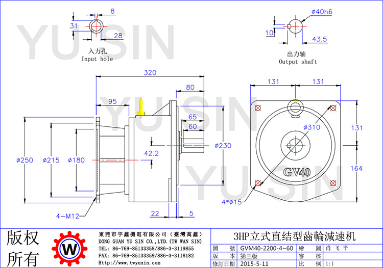 宇鑫4-60比2.2KW立式直结齿轮减速机尺寸