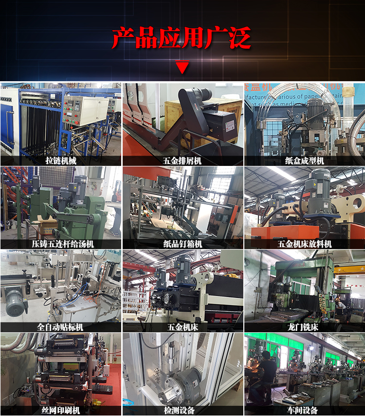 宇鑫75W减速电机适用领域