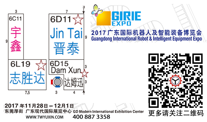 宇鑫减速电机参展位置