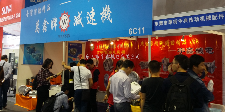 宇鑫机电展会现场