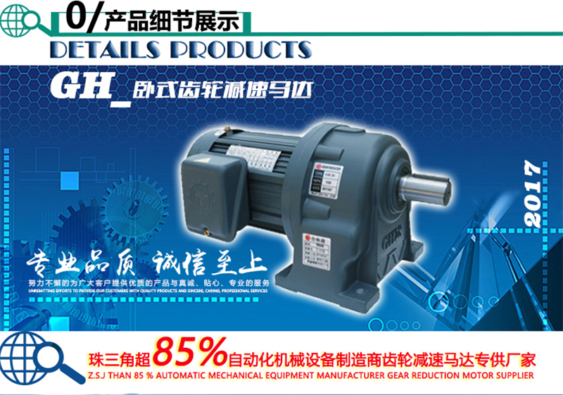 万鑫减速电机