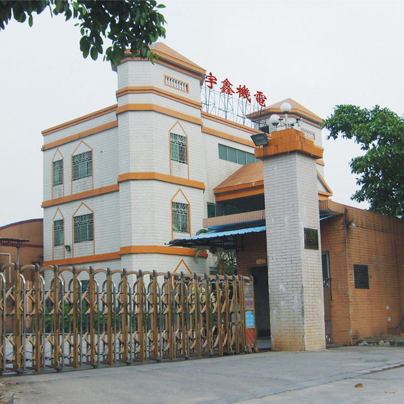 东莞宇鑫机电公司