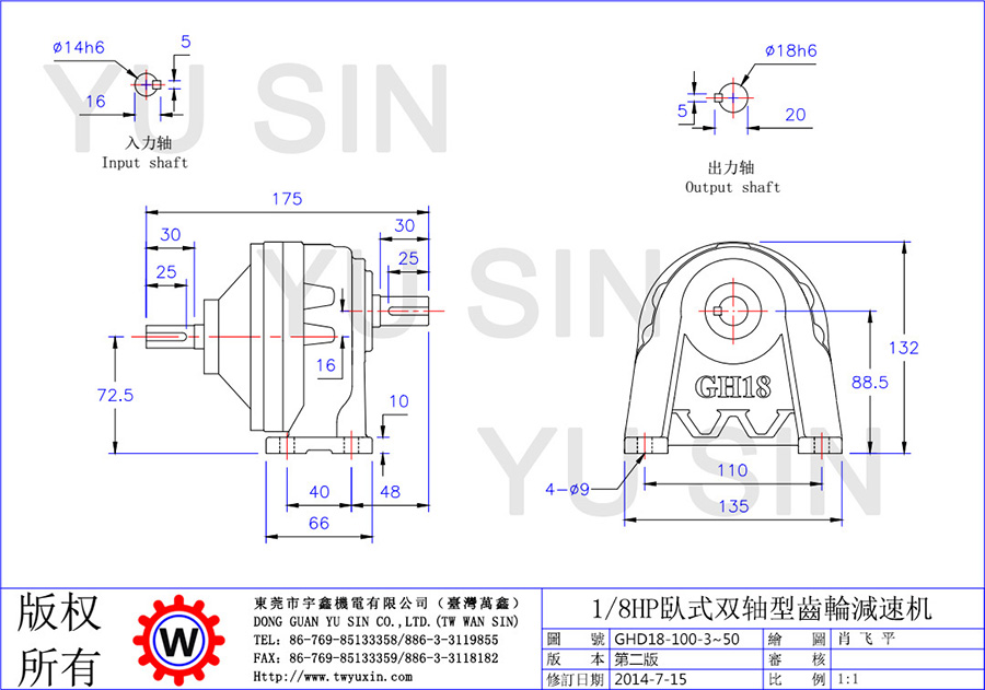 宇鑫3-50比100W卧式双轴齿轮减速机 宇鑫3-50比100W卧式双轴齿轮减速机