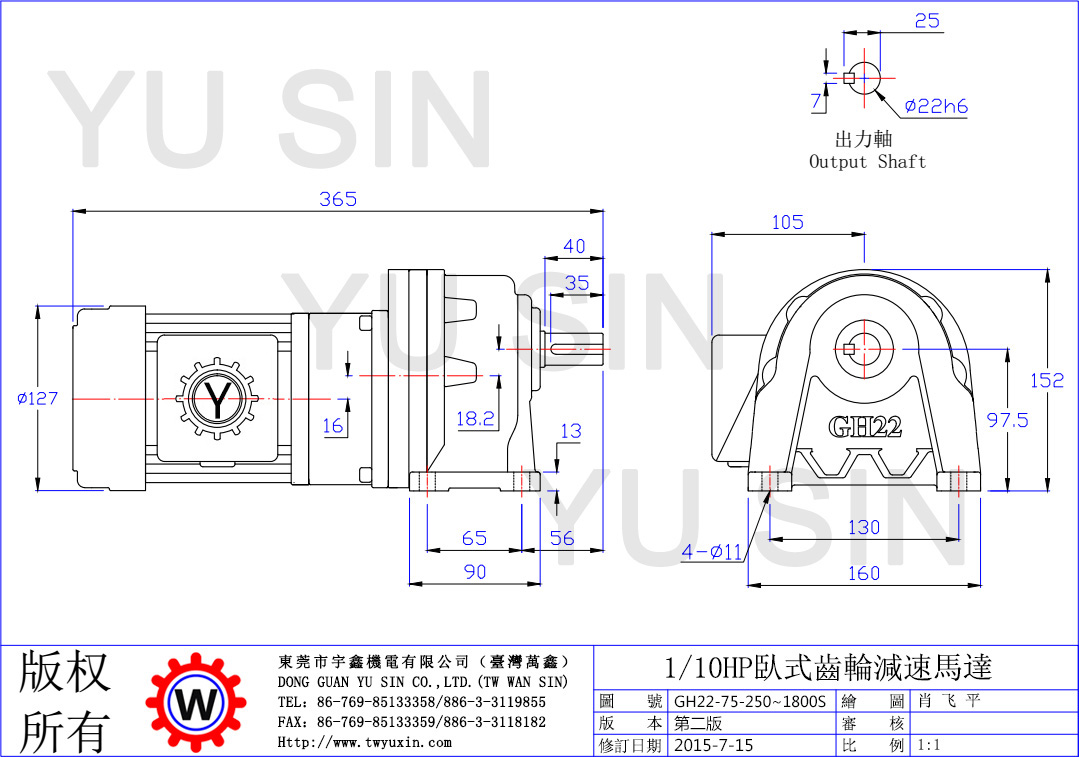 台湾万鑫75W250-1800比卧式齿轮减速电机尺寸图 台湾万鑫75W250-1800比卧式齿轮减速电机尺寸图