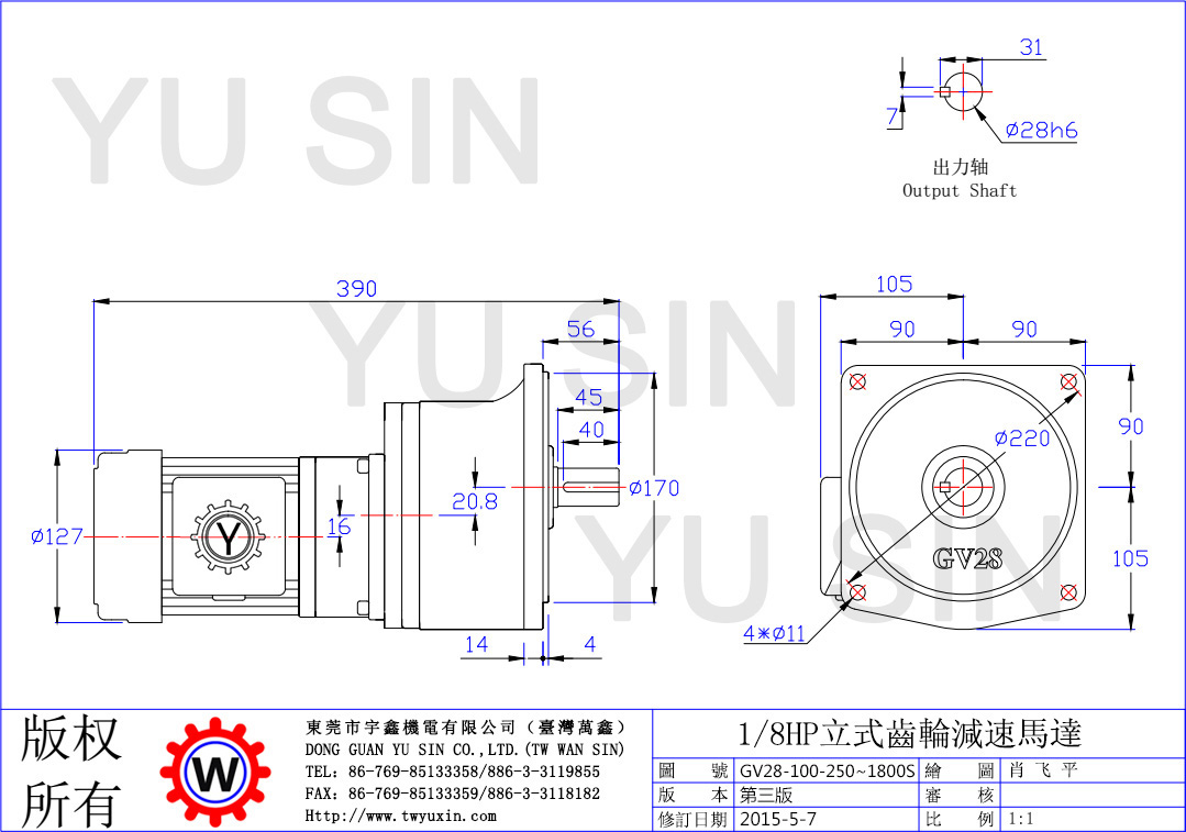 台湾万鑫250-1800比100W立式齿轮减速电机尺寸图 台湾万鑫250-1800比100W立式齿轮减速电机尺寸图