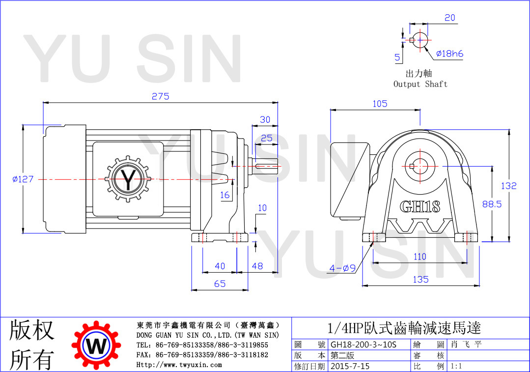 台湾万鑫200W卧式齿轮减速电机尺寸图 台湾万鑫200W卧式齿轮减速电机尺寸图
