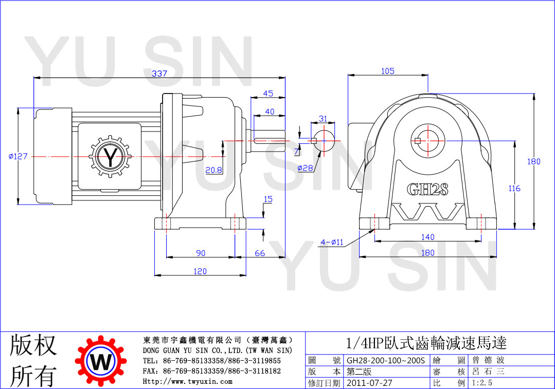 台湾万鑫200W100-200比卧式齿轮减速电机尺寸图 台湾万鑫200W100-200比卧式齿轮减速电机尺寸图