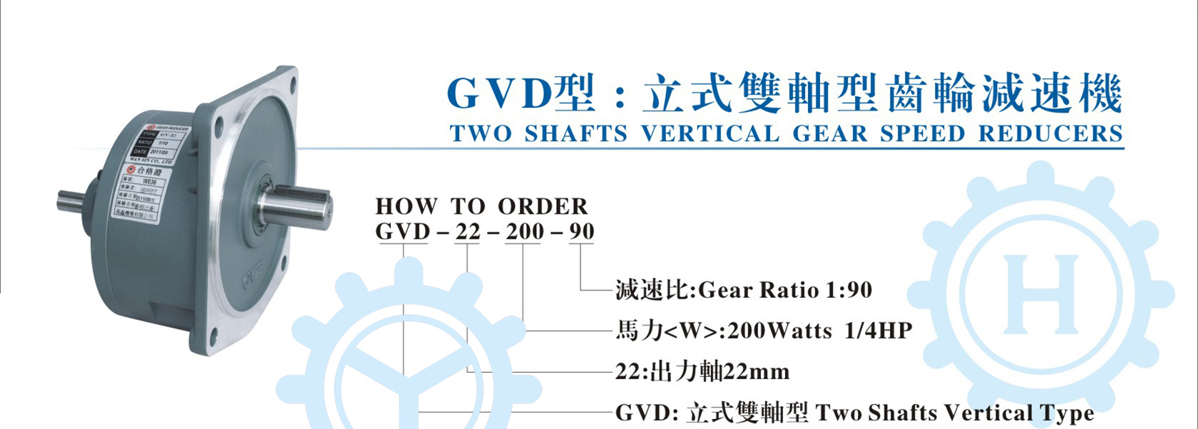宇鑫（万鑫）立式双轴齿轮减速机型号表示