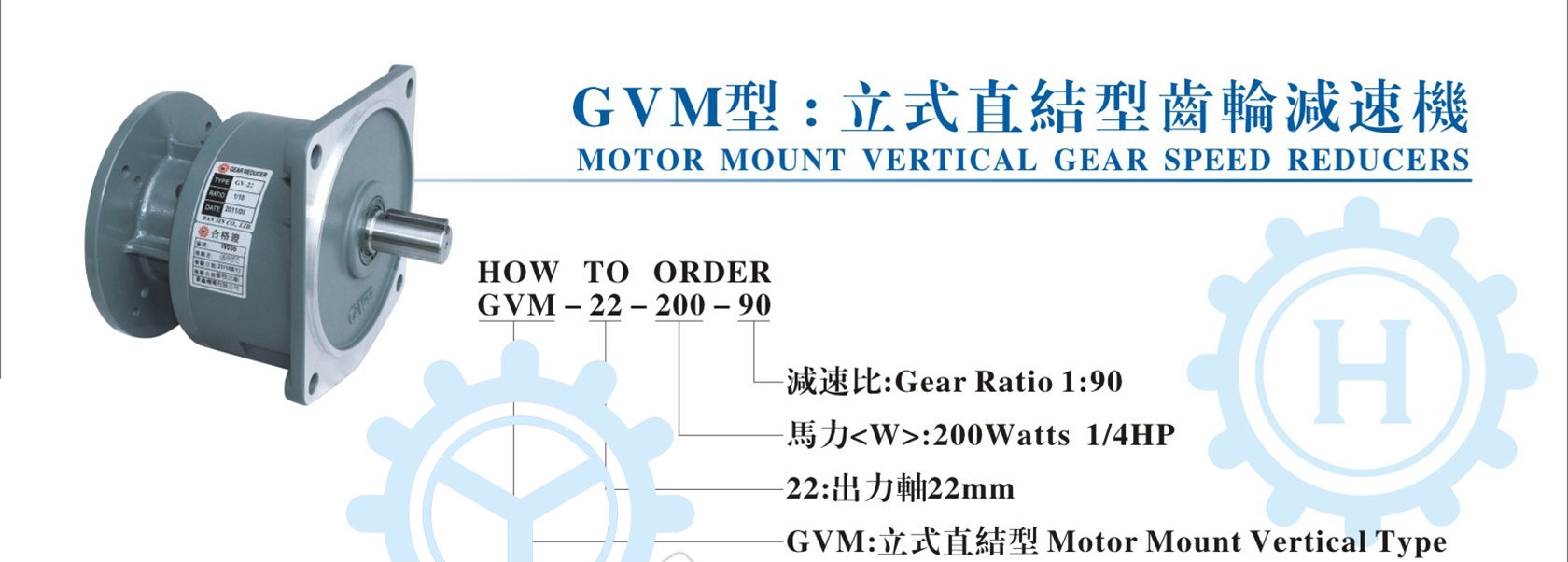 宇鑫（万鑫）立式直结齿轮减速机型号表示
