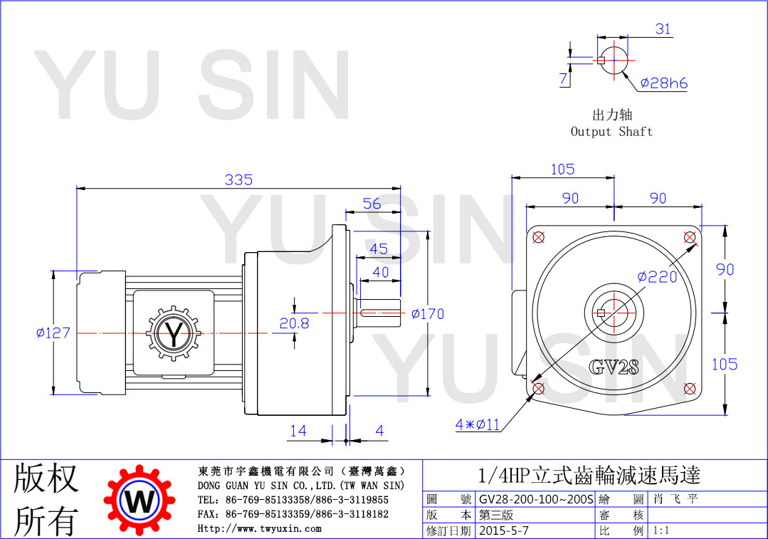 东莞宇鑫200W100-200比立式齿轮减速电机尺寸图 东莞宇鑫200W100-200比立式齿轮减速电机尺寸图