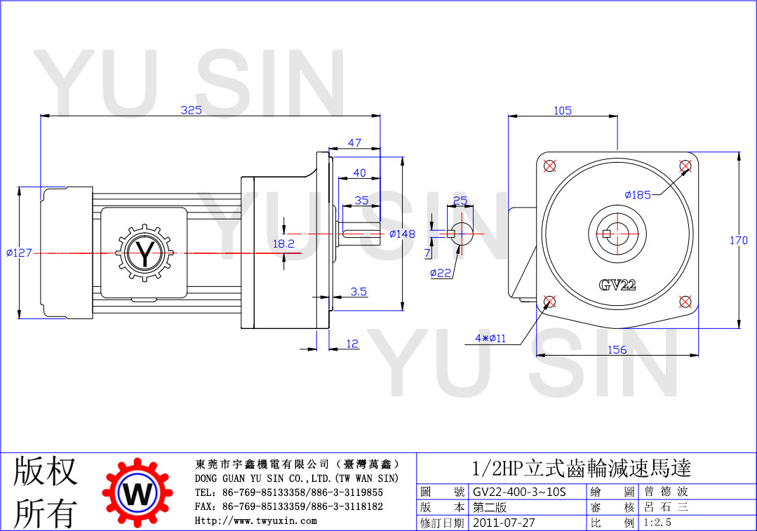 宇鑫1/2HP立式齿轮减速电机尺寸图 宇鑫1/2HP立式齿轮减速电机尺寸图