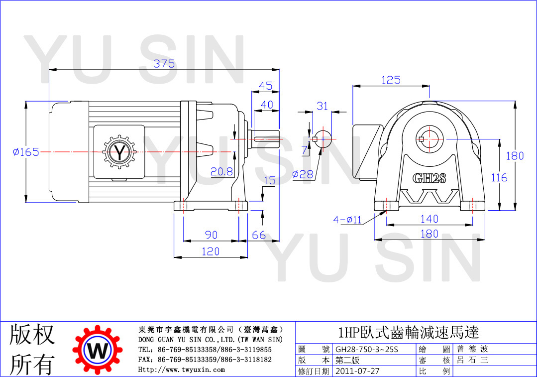 台湾万鑫750W3-25比卧式齿轮减速电机尺寸图 台湾万鑫750W3-25比卧式齿轮减速电机尺寸图