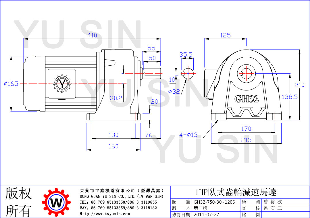 宇鑫750W30-120比卧式齿轮减速电机尺寸图 宇鑫750W30-120比卧式齿轮减速电机尺寸图