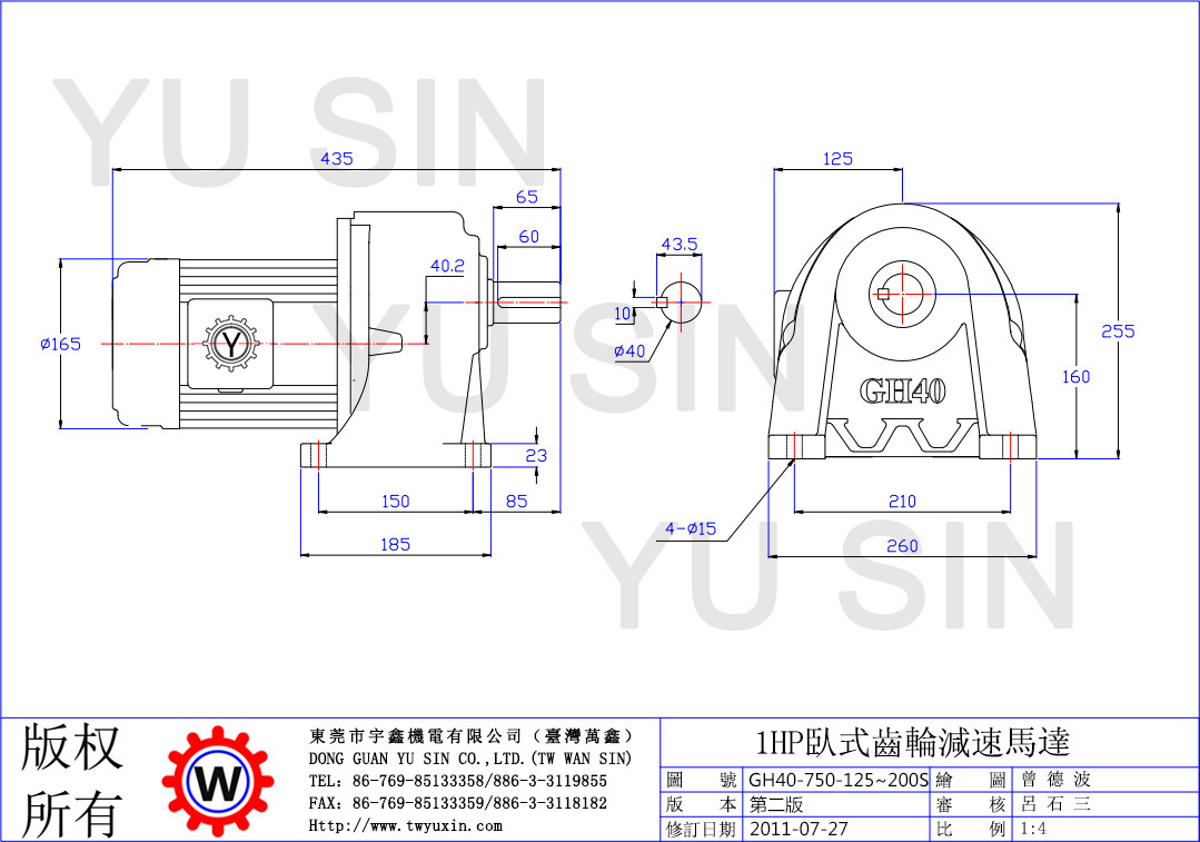 台湾万鑫750W125-200比卧式齿轮减速电机尺寸图 台湾万鑫750W125-200比卧式齿轮减速电机尺寸图