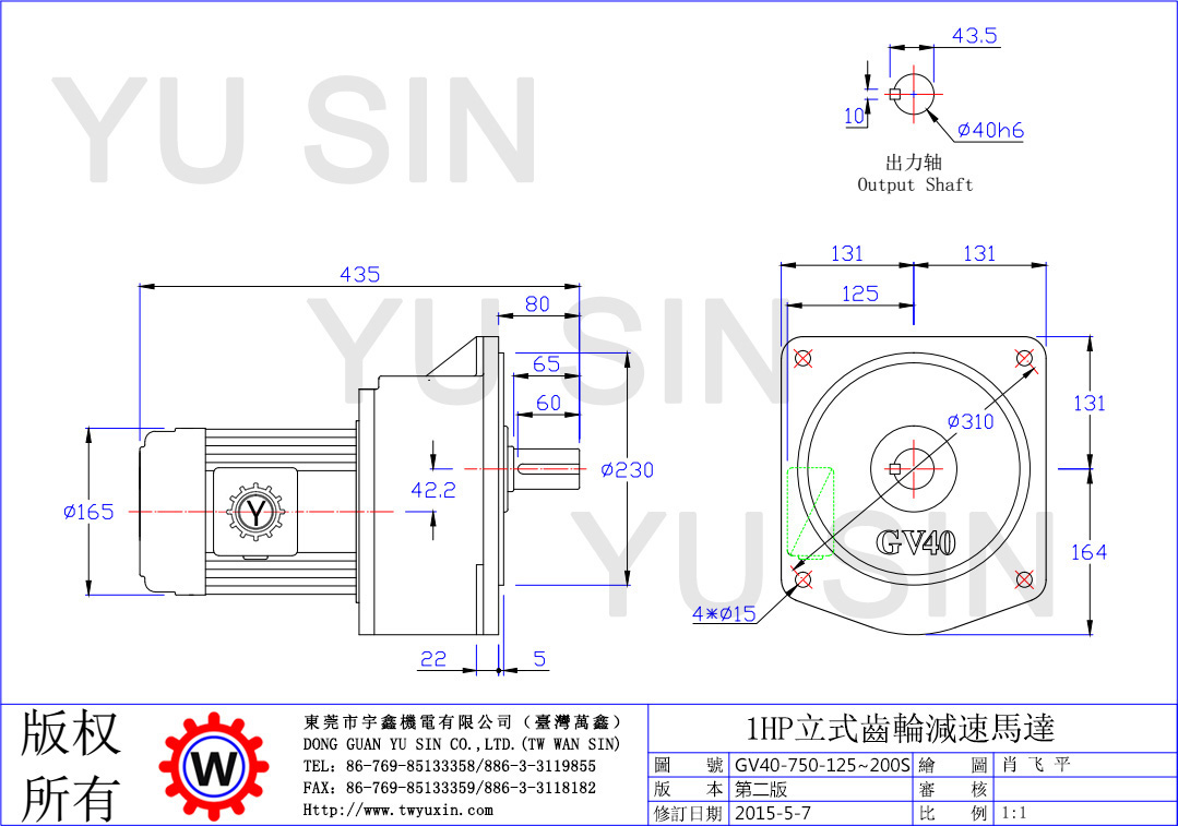 宇鑫750W125-200比立式齿轮减速电机尺寸图