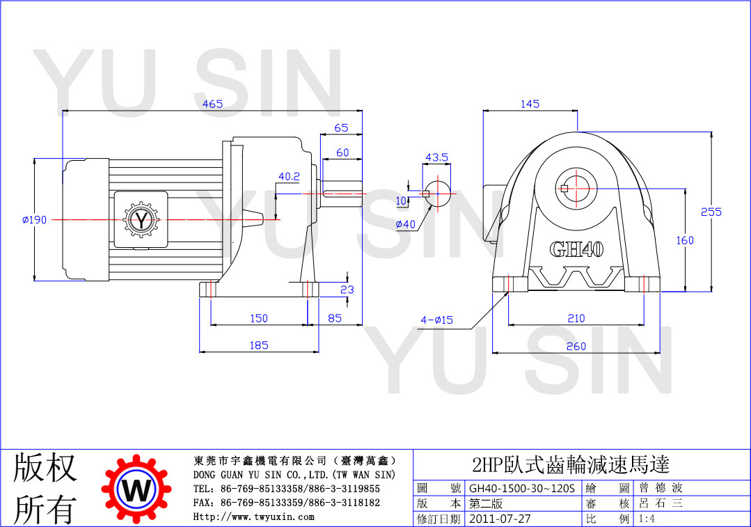 宇鑫1.5KW30-120比卧式齿轮减速电机尺寸图 宇鑫1.5KW30-120比卧式齿轮减速电机尺寸图