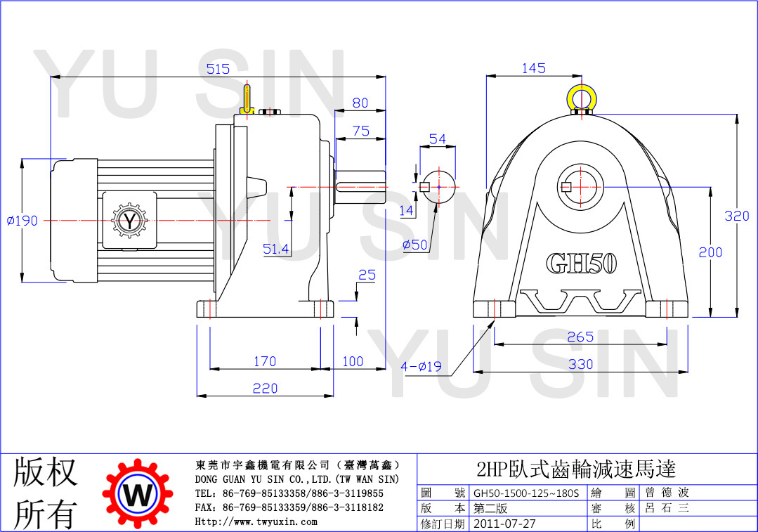 宇鑫2HP125-1800比卧式齿轮减速电机尺寸图 宇鑫2HP125-1800比卧式齿轮减速电机尺寸图