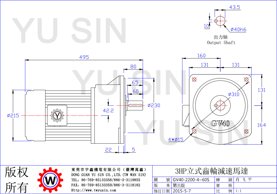 宇鑫2.2KW4-60比立式齿轮减速电机尺寸图 宇鑫2.2KW4-60比立式齿轮减速电机尺寸图