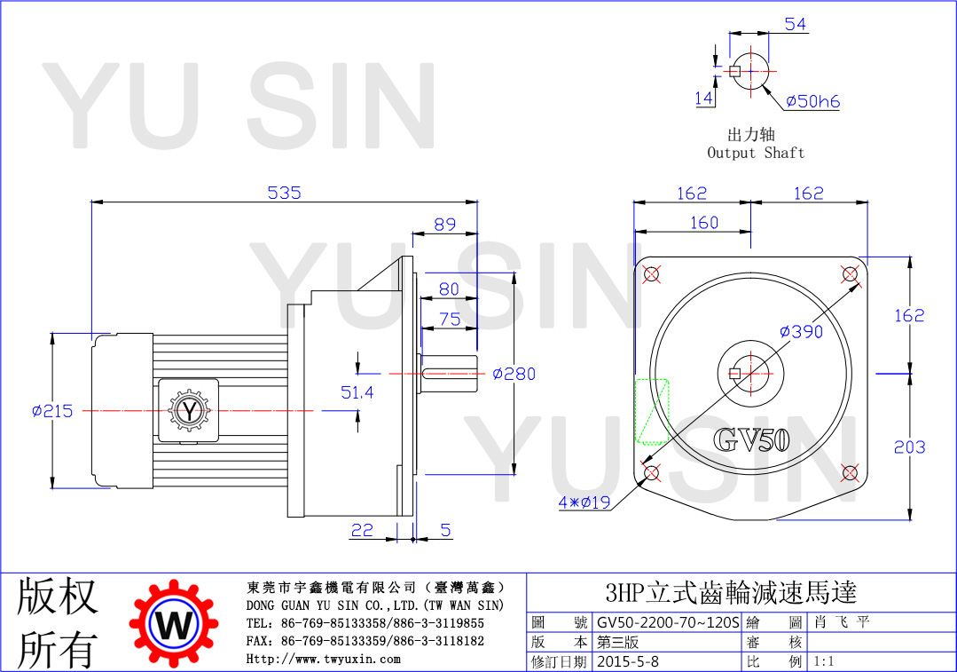 宇鑫2.2KW70-120比立式齿轮减速电机尺寸图
