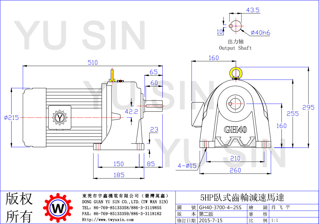 宇鑫3.7KW4-25比卧式齿轮减速电机尺寸图 宇鑫3.7KW4-25比卧式齿轮减速电机尺寸图