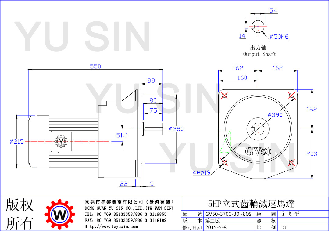 宇鑫5HP30-80比立式齿轮减速电机尺寸图 宇鑫5HP30-80比立式齿轮减速电机尺寸图