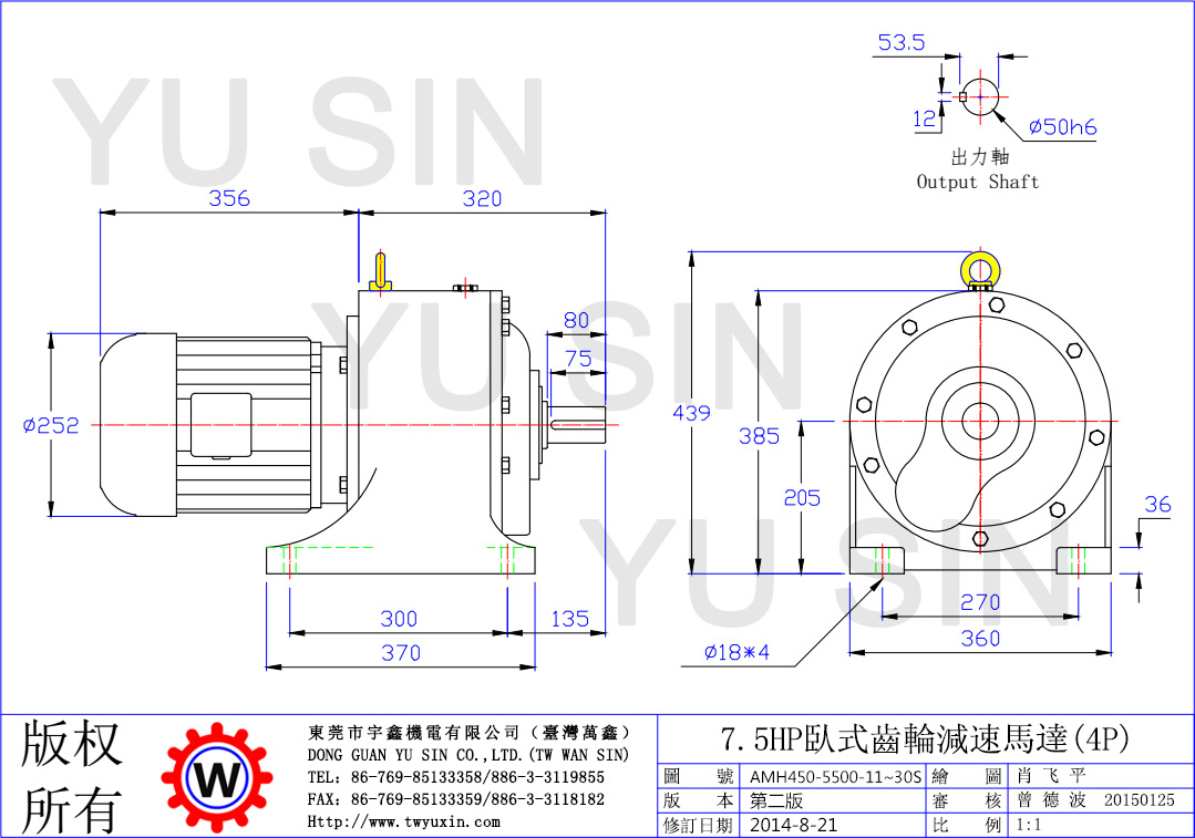 5.5KW11-30比大型卧式齿轮减速电机 5.5KW11-30比大型卧式齿轮减速电机