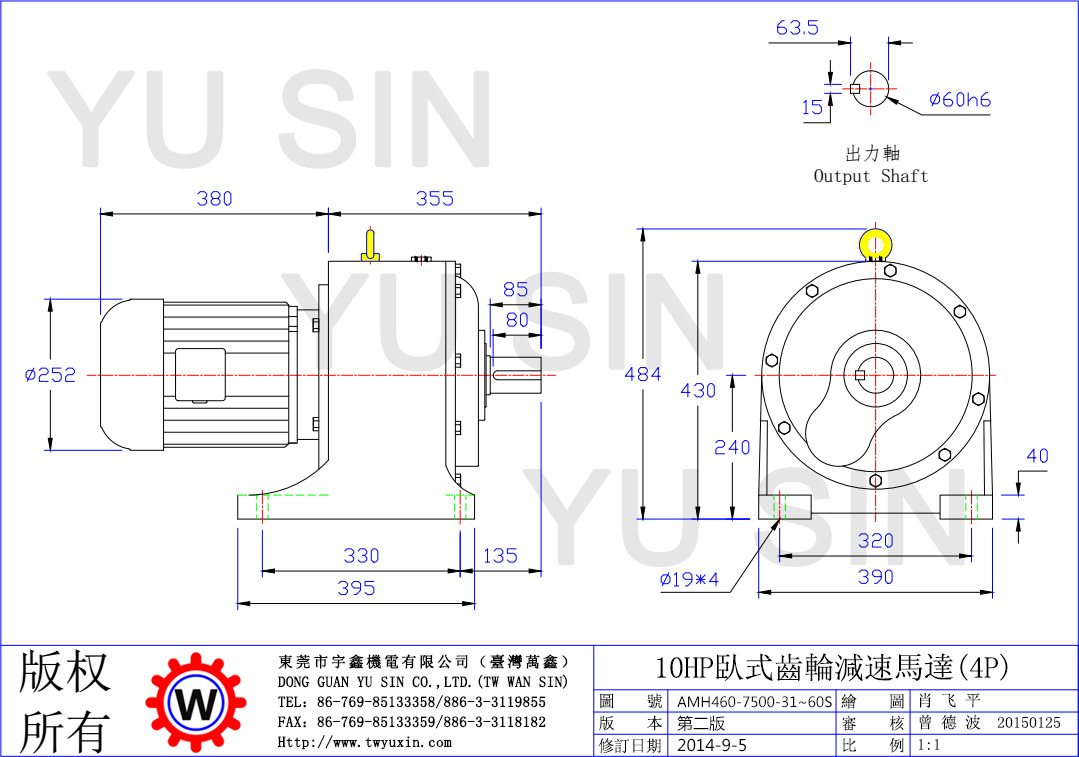宇鑫31-60比7500W大型卧式齿轮减速电机 宇鑫31-60比7500W大型卧式齿轮减速电机