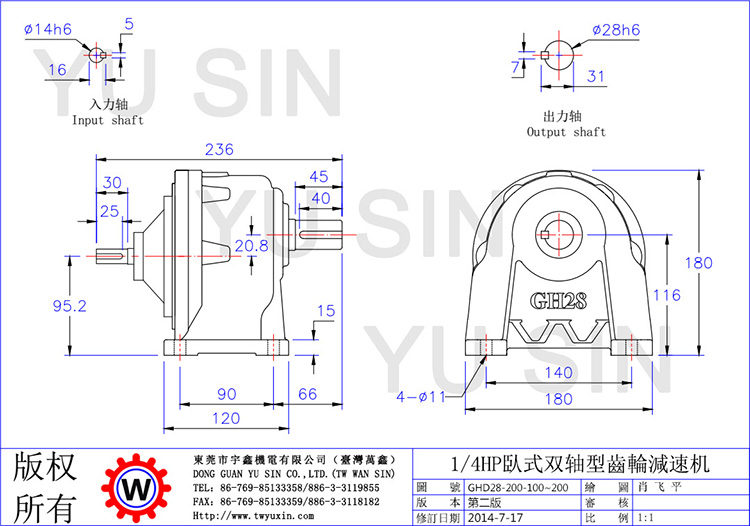 宇鑫100-200比0.2KW卧式双轴齿轮减速机 宇鑫100-200比0.2KW卧式双轴齿轮减速机
