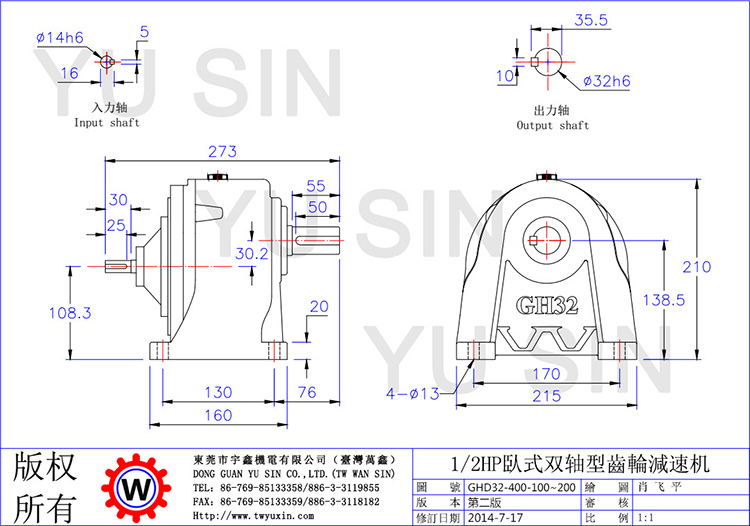 宇鑫3-10比0.4KW卧式双轴齿轮减速机 宇鑫3-10比0.4KW卧式双轴齿轮减速机
