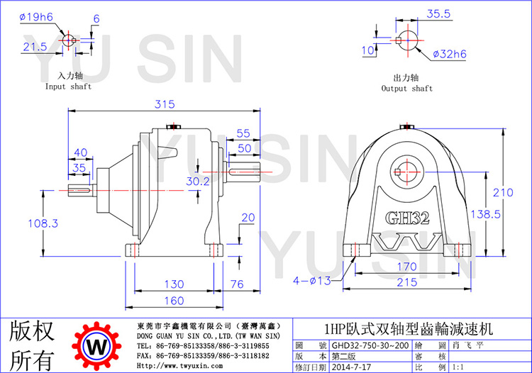 宇鑫30-200比0.75KW卧式双轴齿轮减速机 宇鑫30-200比0.75KW卧式双轴齿轮减速机