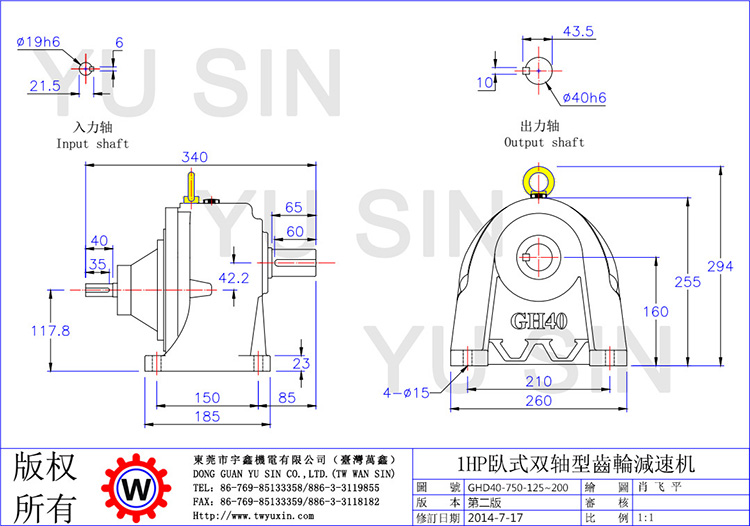 宇鑫30-200比0.75KW卧式双轴齿轮减速机 宇鑫30-200比0.75KW卧式双轴齿轮减速机