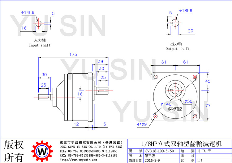 宇鑫3-50比100W立式双轴齿轮减速机 宇鑫3-50比100W立式双轴齿轮减速机