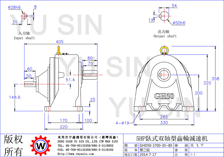 宇鑫30-80比5HP卧式双轴齿轮减速机 宇鑫30-80比5HP卧式双轴齿轮减速机