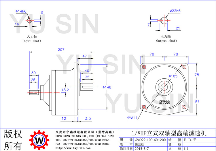 宇鑫3-50比100W立式双轴齿轮减速机 宇鑫3-50比100W立式双轴齿轮减速机
