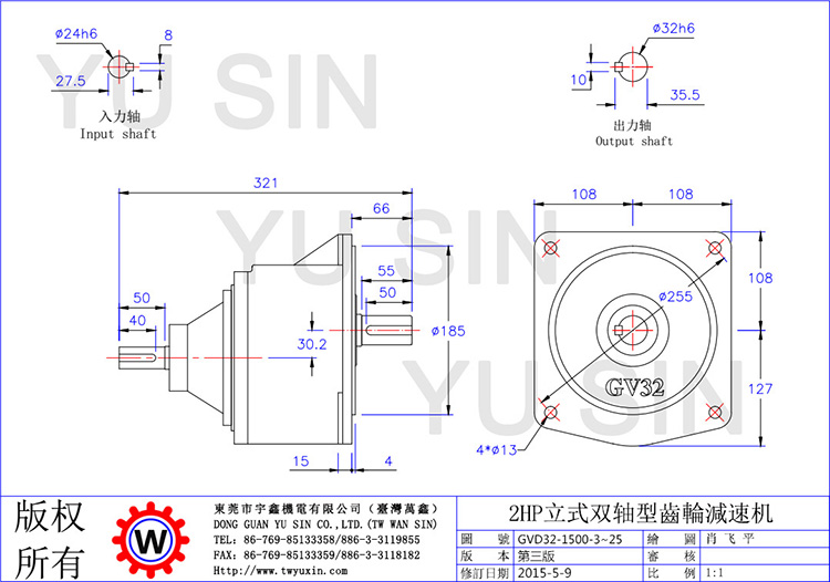 宇鑫3-25比15000W立式双轴齿轮减速机 宇鑫3-25比15000W立式双轴齿轮减速机