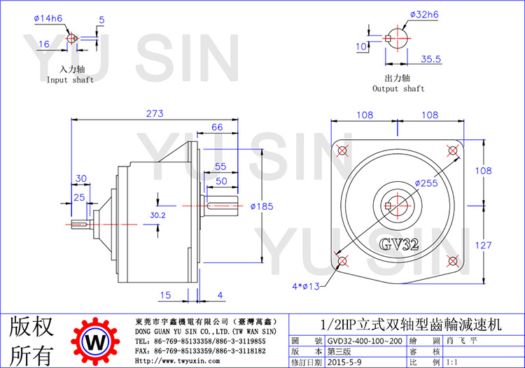 宇鑫100-200比0.4KW立式双轴齿轮减速机 宇鑫100-200比0.4KW立式双轴齿轮减速机